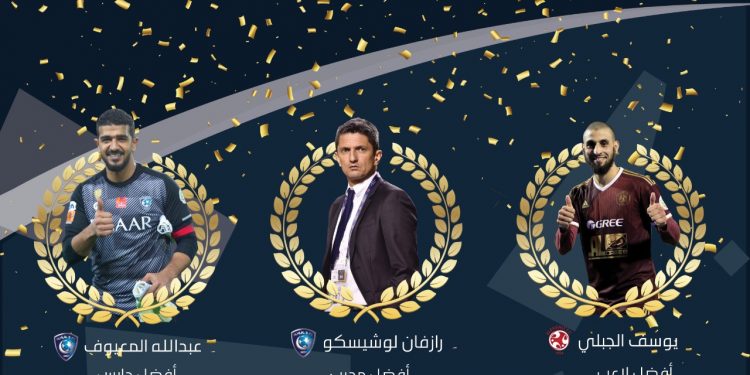 استمرار جوائز الأفضلية.. واختيار أفضل لاعب واعد شهرياً بالدوري السعودي