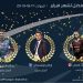 استمرار جوائز الأفضلية.. واختيار أفضل لاعب واعد شهرياً بالدوري السعودي