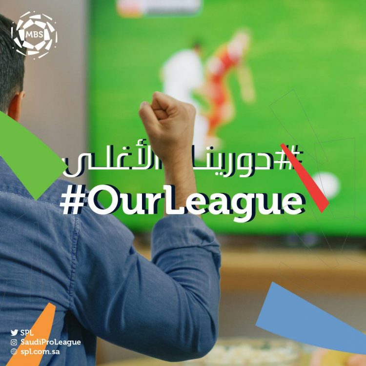 الدوري السعودي يجدد حملة ” دورينا الأغلى ” مع نسخته الجديدة