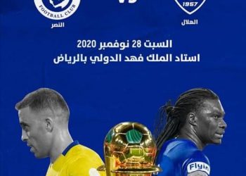 9ساعات و45دقيقة تفصلنا عن نهائي الرياض