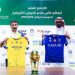 قبل النهائي.. الهلال والنصر يعقدان الاجتماع الأخير
