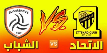 الشباب من اجل الفوز والآتحاد بأمال التعادل على الأقل