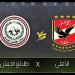 الأهلي وطلائع الجيش في نهائي كأس مصر
