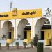 الاتحاد يسلم الأعضاء الذهبين التقرير السنوي