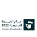 «الثقافة» تكشف تاريخ «القهوة السعودية» ووصولها للجزيرة العربية