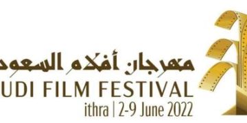 31 مارس آخر موعد لاستقبال مشاركات «أفلام السعودية»