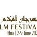 31 مارس آخر موعد لاستقبال مشاركات «أفلام السعودية»