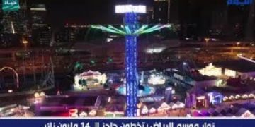 زوار «موسم الرياض» يتخطون حاجز الـ 14 مليون زائر