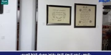 شاهد.. «اليوم» ترصد انبهار الزوار بفنون معرض الخط العربي