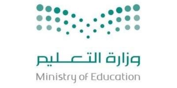 عودة أكثر من 388 ألف طالب وطالبة بمكة لبدء الفصل الدراسي الثالث