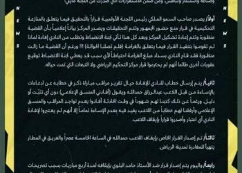 مصادر «عكاظ»: الإيقاف والغرامة عقوبة منتظرة من لجنة الانضباط لكاتب بيان نادي الاتحاد