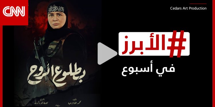 بوسترات دراما رمضان تثير أزمة وإلهام شاهين تواجه التنمر.. إليكم الأبرز في أسبوع