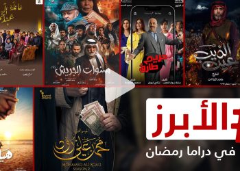 أبرز ما ستشاهدونه في الدراما الخليجية خلال موسم رمضان 2022