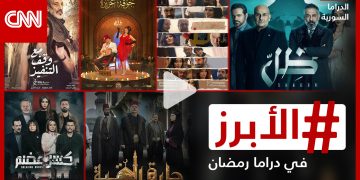 أبرز ما ستشاهدونه في الدراما السورية العائدة بقوة خلال موسم رمضان 2022