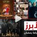 أبرز ما ستشاهدونه في الدراما السورية العائدة بقوة خلال موسم رمضان 2022