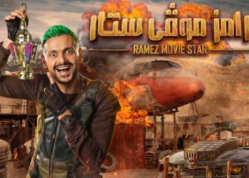 مزيد من الرعب في رمضان.. "رامز وفاندام خلصوا الكلام" في "رامز موڤي ستار"