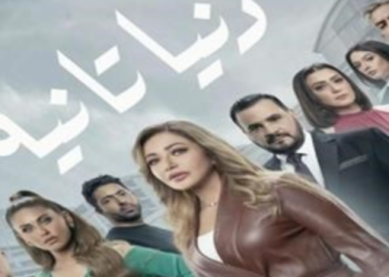 مسلسل ليلى علوي يثير أزمة.. ووقف الحلقة الأولى