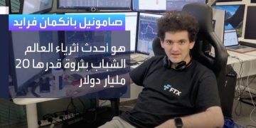 شاب صنع ثروة قيمتها 20 مليار دولار.. الآن يريد التبرّع بها!