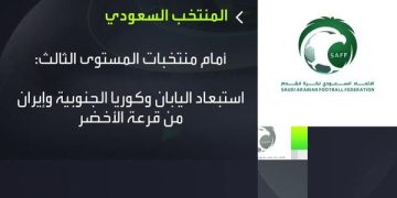 المنتخبات المرشحة للتواجد مع السعودية في المونديال