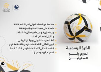 رابطة الأولى تدشن كرة الموسم الجديد