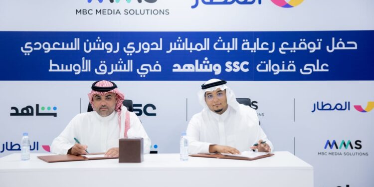 توقيع اتفاقية بين شركة MMS وتطبيق المطار لرعاية البث المباشر لدوري روشن السعودي 2024-25 في الشرق الأوسط