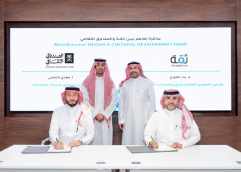 الصندوق الثقافي يوقع مذكرة تفاهم مع "ثقة"