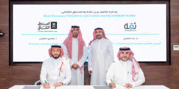 الصندوق الثقافي يوقع مذكرة تفاهم مع "ثقة"