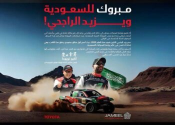 رئيس مجلس إدارة تويوتا أكيو تويودا: "يزيدالراجحي أنت بطلي" بعد فوزه برالي داكار