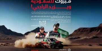 رئيس مجلس إدارة تويوتا أكيو تويودا: "يزيدالراجحي أنت بطلي" بعد فوزه برالي داكار