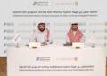 الهيئة الملكية لمحافظة العلا توقّع اتفاقية تعاون مع الاتحاد السعودي لكرة المناورة