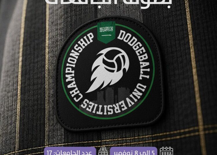 الأربعاء.. انطلاق بطولة الجامعات لكرة المناورة في جدة