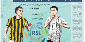 العميد لحسم البطاقة الآسيوية بالليث