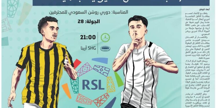 العميد لحسم البطاقة الآسيوية بالليث